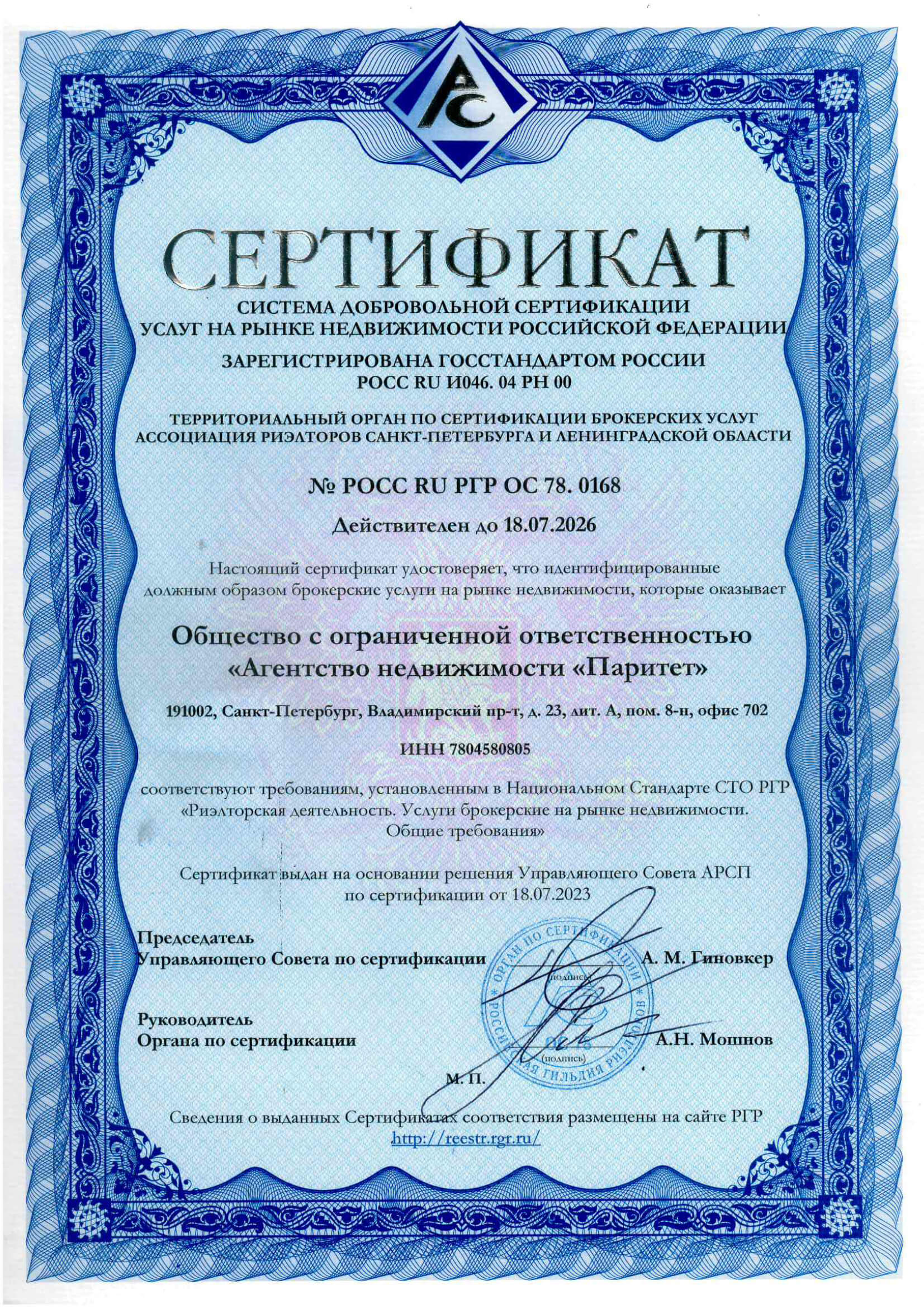 certificate