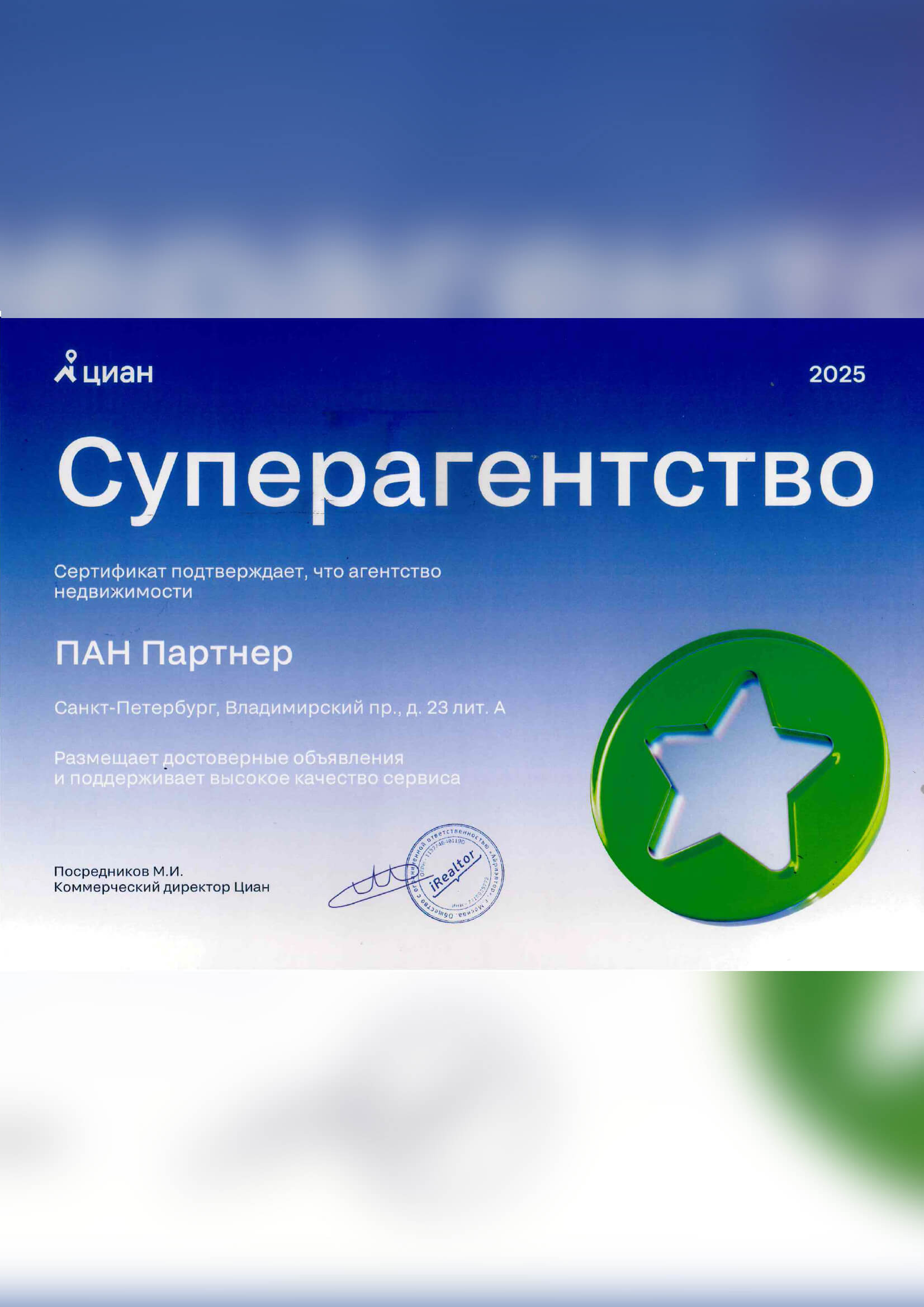 certificate