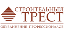 Строительный трест